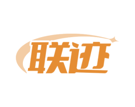 联迹 第09类科学仪器商标转让 注册号82732391