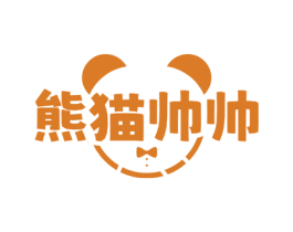 熊猫帅帅