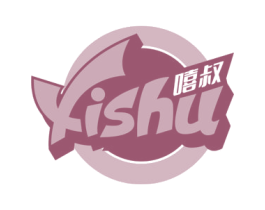 嘻叔