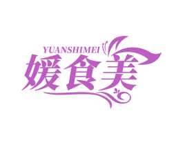 媛食美