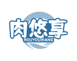 肉悠享