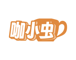 咖小虫