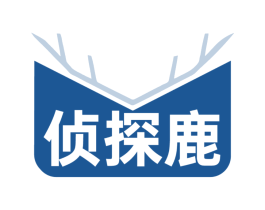 侦探鹿