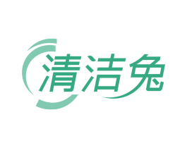 清洁兔