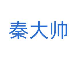 秦大帅