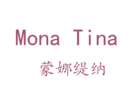 MONA TINA 蒙娜缇纳