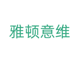 雅顿意维