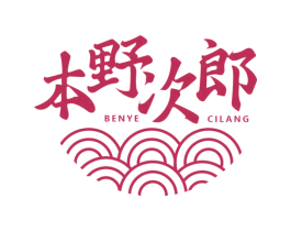 本野次郎 第29类食品商标转让 注册号63695283
