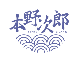 本野次郎 第30类小食配料商标转让 注册号63634954