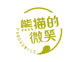 熊猫的微笑 PANDASMILE
