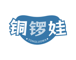 铜锣娃