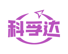 科孚达