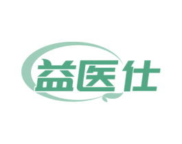 益医仕