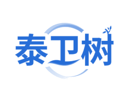 泰卫树