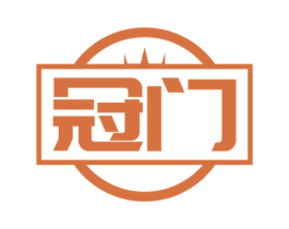 冠门