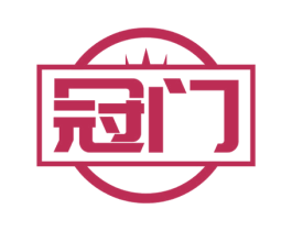 冠门