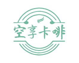 空享卡啡