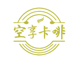 空享卡啡