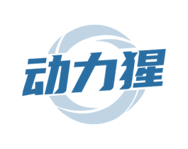 动力猩