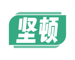 坚顿