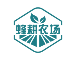 蜂耕农场