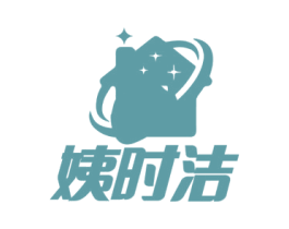 姨时洁