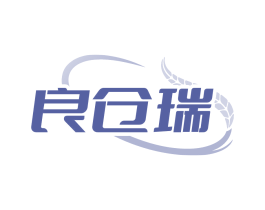 良仓瑞