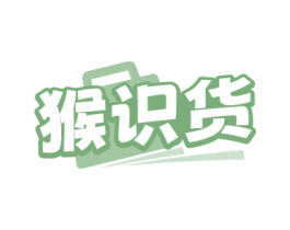 猴识货