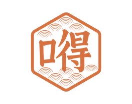 嘚