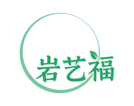 岩艺福