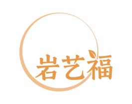岩艺福
