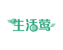 生活莺