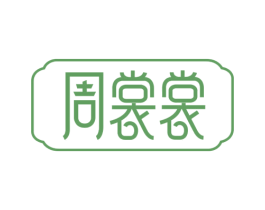 周裳裳 第31类水果花木商标转让 注册号51041334