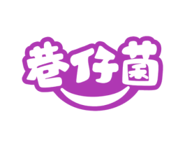 巷仔菌