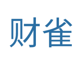 财雀