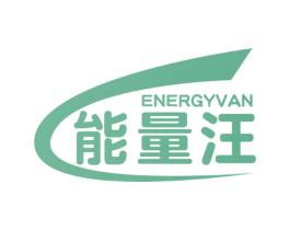 ENERGYVAN 能量汪