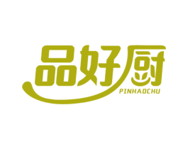 品好厨