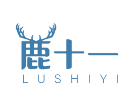 鹿十一