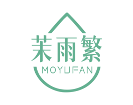 茉雨繁