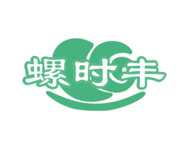 螺时丰