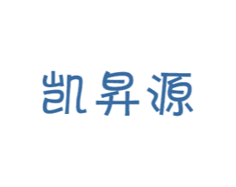 凯昇源