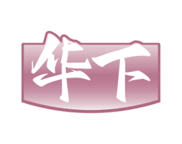 商标效果图