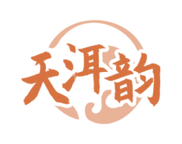 天洱韵
