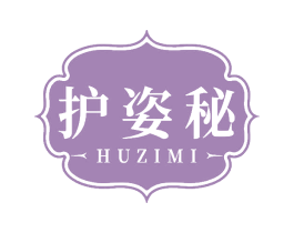 护姿秘