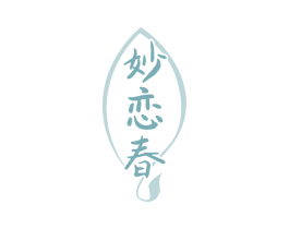 妙恋春