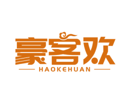 豪客欢