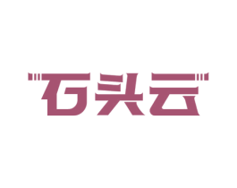 石头云