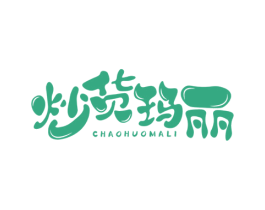 炒货玛丽