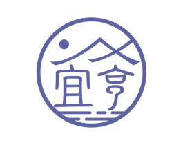 宜亨