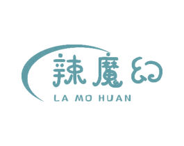 辣魔幻
